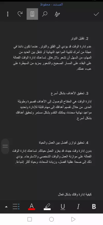 اهميه اداره الوقت وكيفيه تحقيق النجاح عن طريق تنظيم وقتك