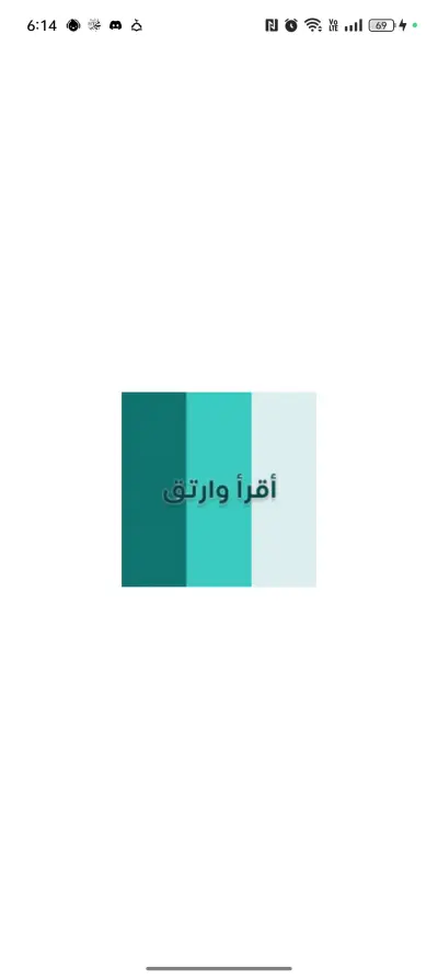 صورة العمل تطبيق أقرأ وارتق - Video Call Flutter App