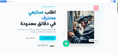 FixIt | منصة لربط العملاء بالفنيين