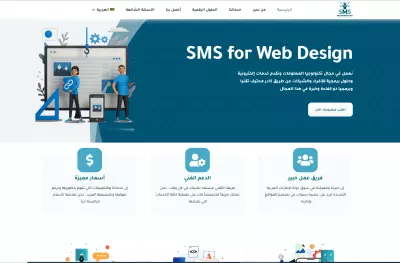 موقع لتقديم الحلول الرقمية