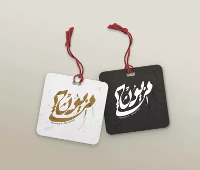 مزيون للعبايات و الملابس