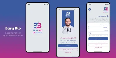 Easy Bio – تطبيق تعليمي متكامل لمادة الأحياء
