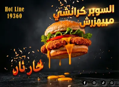 تصميم سوشيال ميديا للمطاعم