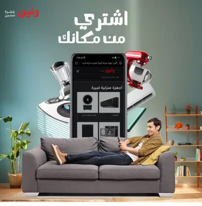تصميم سوشيال ميديا لشركة رنين