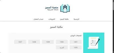 منصة للتأهيل لامتحان مركز قياس