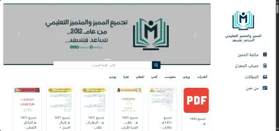 منصة للتأهيل لامتحان مركز قياس