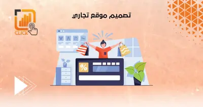 انشاء موقع تسويق