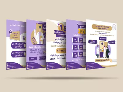تصاميم سوشيال ميديا خطوات الطفل