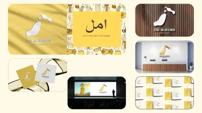 امل | تصميم هوية بصرية