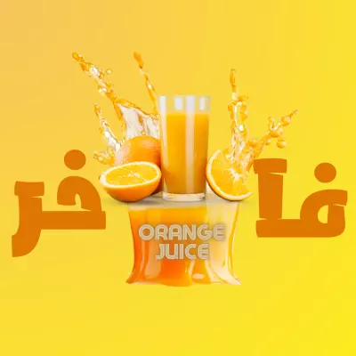 تصميم لوجو لمحل عصير