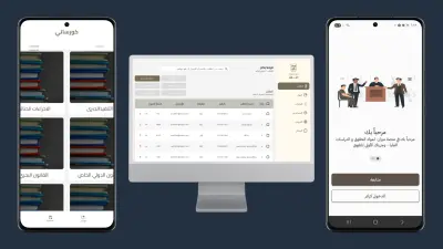 ميزان - منصة كورسات لطلبة حقوق