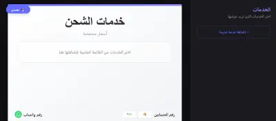 تطبيق إنشاء الإعلانات