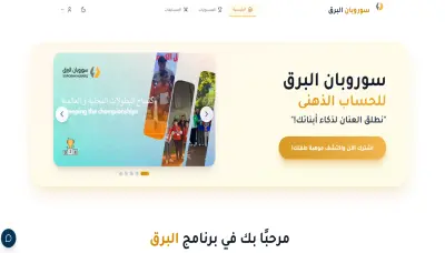 برمجة وتطوير منصات تعليمية وأنظمة إدارة اشتراكات متكاملة