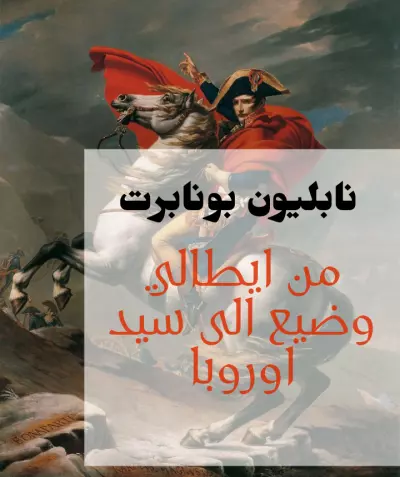 تصميم لشخصيات تاريخية