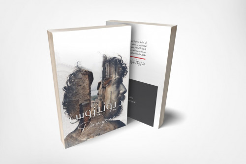 تصميم غلاف كتاب