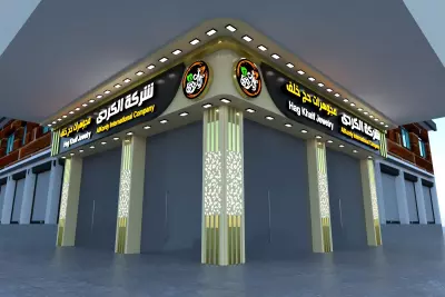 واجهات كلادينج 3D