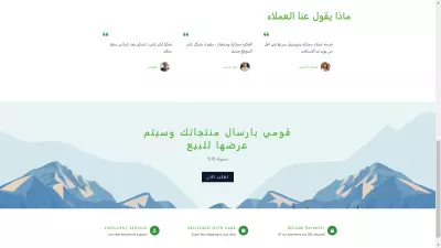 ايجنسي - منصة بيع كل مستلزمات البيت السوداني