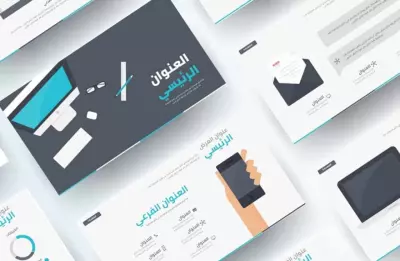 تصميم وإعداد العروض التقديمية