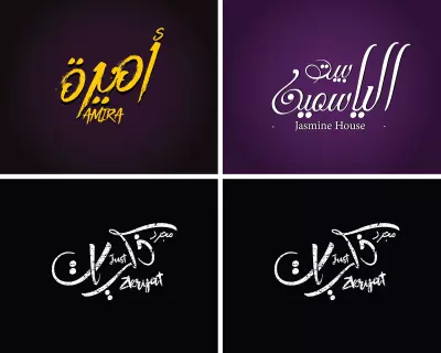 مجموعة شعارات فنية بخط عربي أنيق