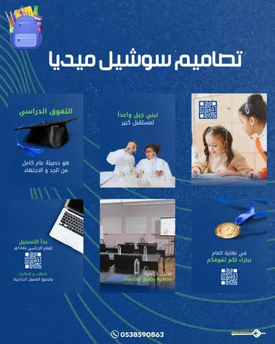 بوستات سوشيل ميديا - مدرسيه