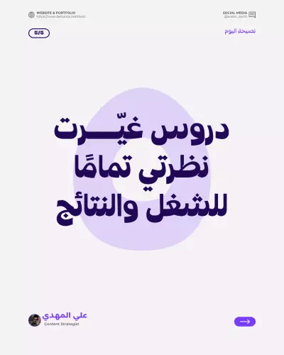 بوستات سوشيل ميديا - دروس