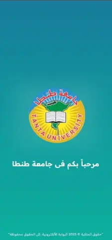 التطبيق الرسمي لجامعة طنطا