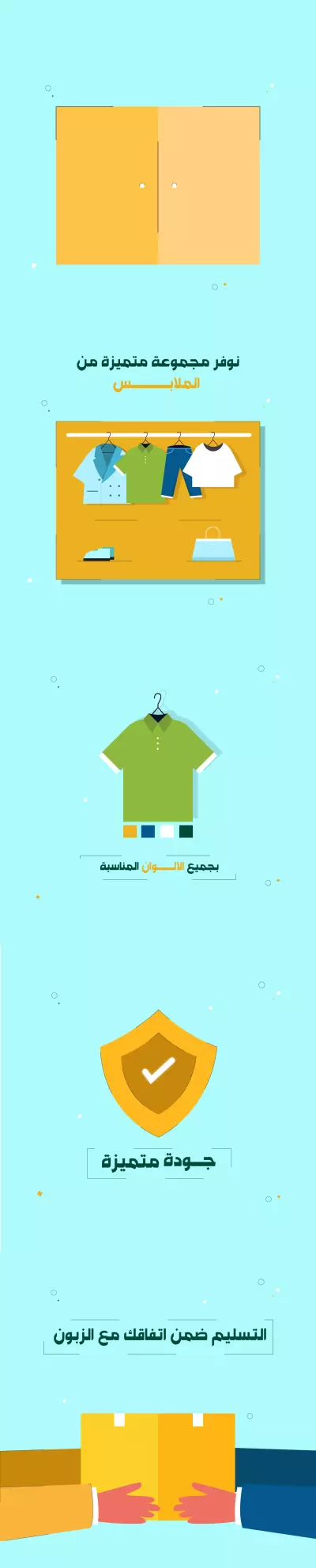 فيديو موشن جرافيك لصالح متجر سوق السبت