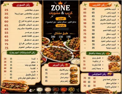 خبرة فى كتابة وتصميم قائمة اسعار ( menu ) للمحلات والمطاعم بتصميمات واشكال مختلفة والوان جذابة مدعومة بالصور