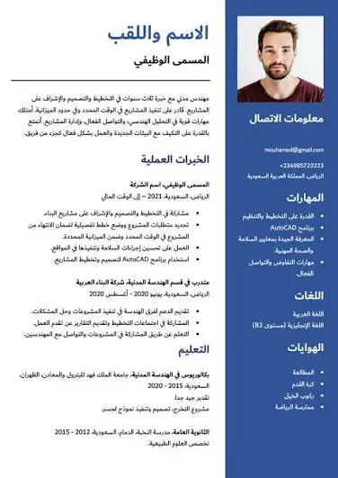 عمل c.v  عربى وانجليزى بطريقة احترافية بنظام ATS