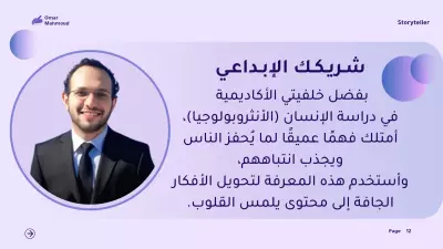 نصوص إعلانية تحول الجمهور إلى متفاعلين