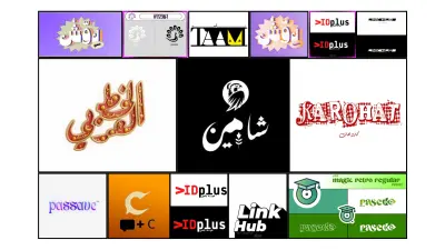 logos | شعارات