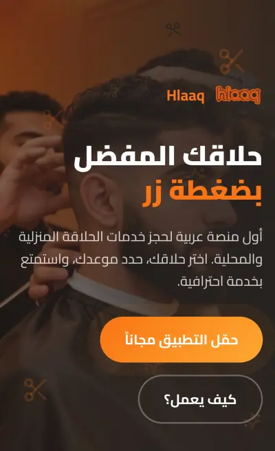تصميم وتطوير موقع هبوط | hlaaq