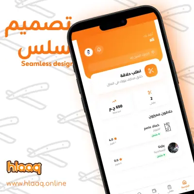 تصميم وتطوير برنامج خدمات iOS & android