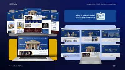 تصميم واجهات موقع إلكتروني