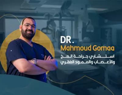 " تصميم جرافيك " بوسترات سوشيال ميديا لعيادة الدكتور محمود جمعة