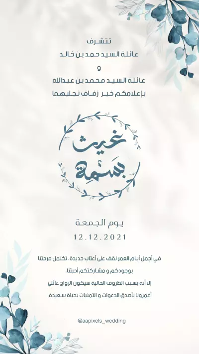 event invitations