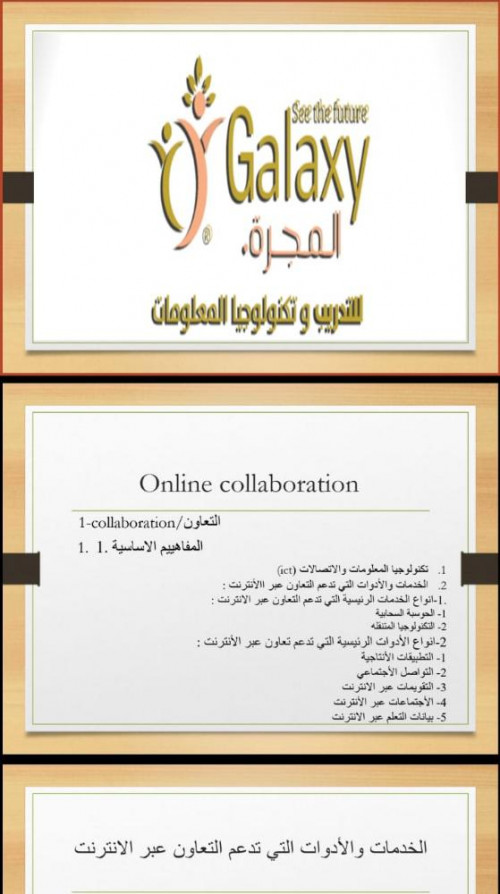 عروض power point