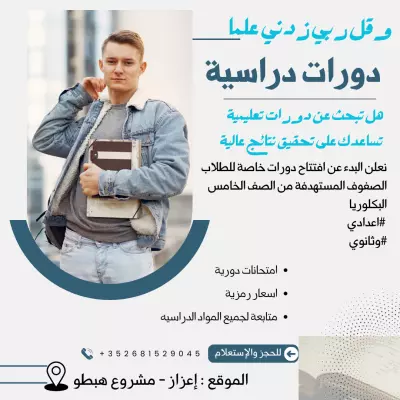 تصميم بسيط لاعلان مدرس