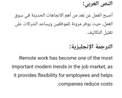 الترجمة الفورية