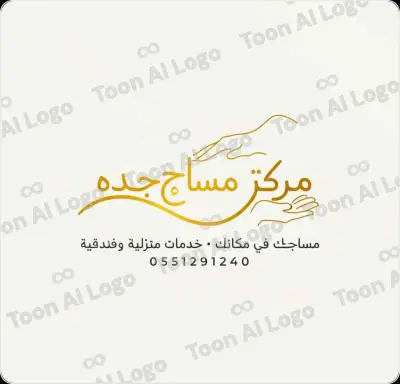 مركز مساج جده فلبيني واندونيسي 0551291240 مساجك في مكانك