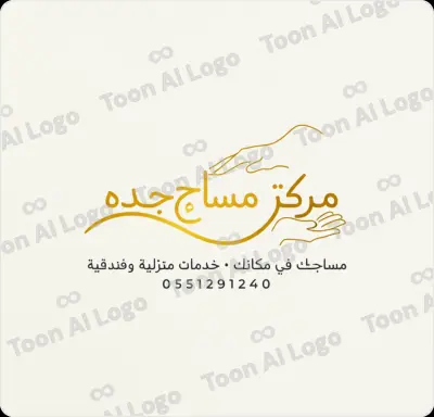 مركز مساج جده فلبيني واندونيسي 0551291240 مساجك في مكانك