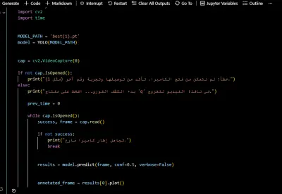 نظام تحليل الفيديو المباشر ومعالجة الصور.
