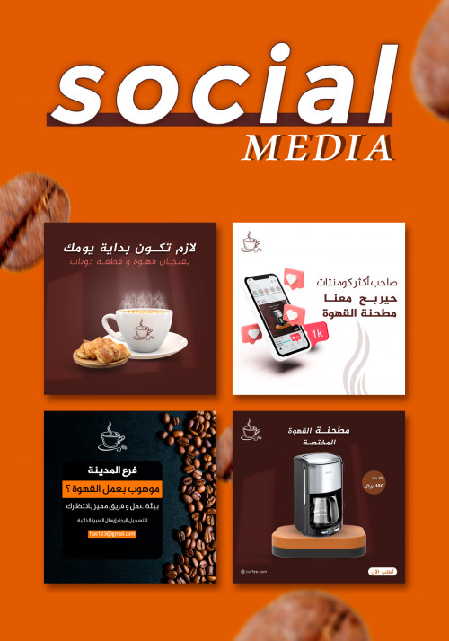 سوشيال ميديا