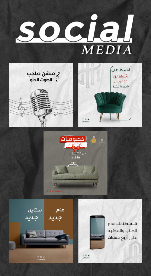 سوشيال ميديا