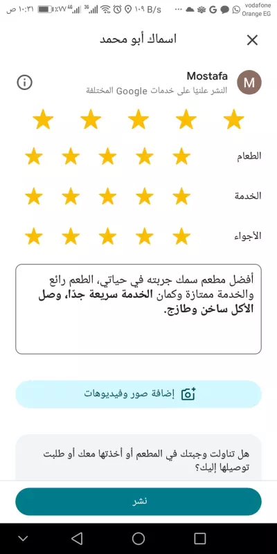 تقييمات مع كتابة تعليقات