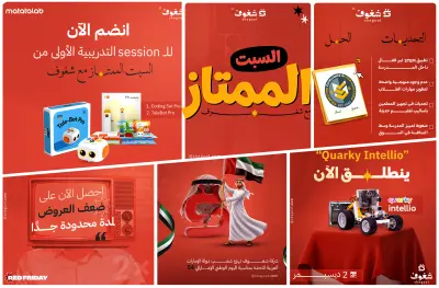 Creative Social Media Posts for Shagoof Company