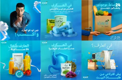 Al Aref – Promotional & Product Social Media Designs