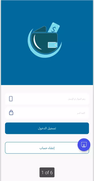 توثيق مشروع محفظة بلوكتشين للعملات الدولية