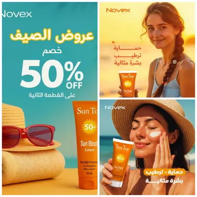 تصميمات سوشيال ميديا لشركة نوفكس للأدوية