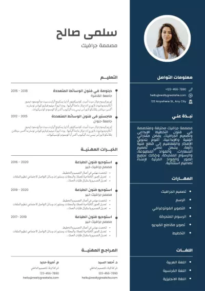 تصميم سيرة ذاتية احترافية بصيغة PDF و Word | متوافقة مع نظام ATS